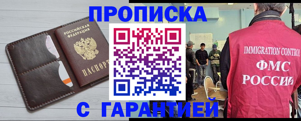 пропишу в квартире в Алтае